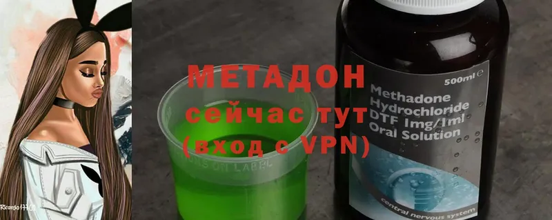 МЕТАДОН methadone  Аксай 